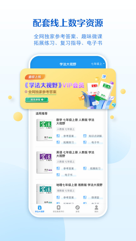 贝壳网教育平台官方版 v6.6.6 安卓手机免费版 0
