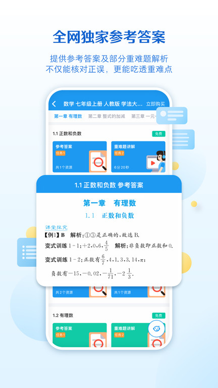 贝壳网教育平台官方版 v6.6.6 安卓手机免费版 2