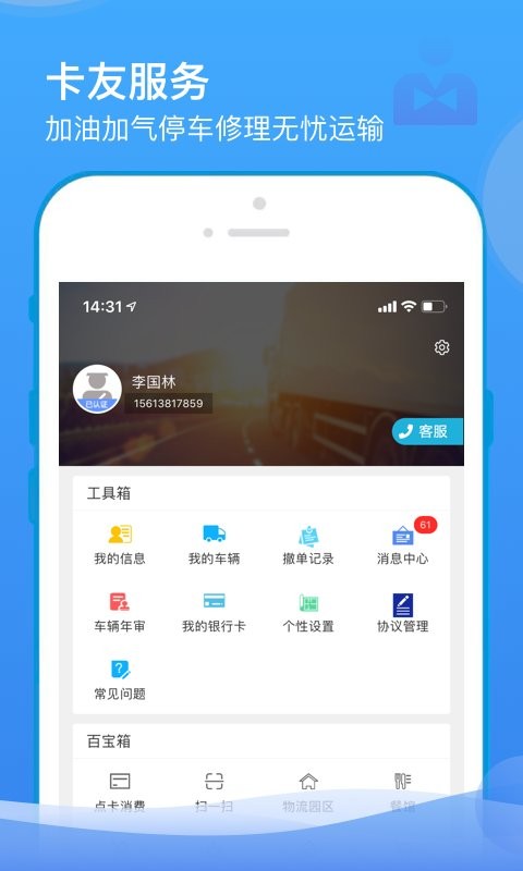 山东物泊最新版本 v2.2.8 安卓版 2