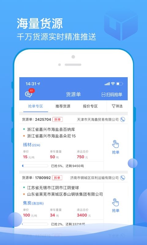 山东物泊最新版本 v2.2.8 安卓版 0