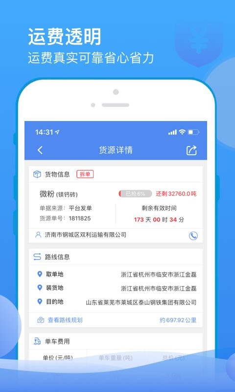 山东物泊最新版本 v2.2.8 安卓版 1