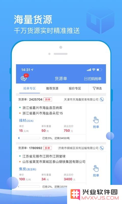山东物泊app下载