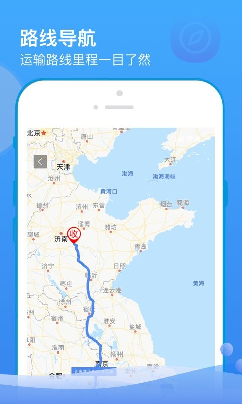 山东物泊最新版本 v2.2.8 安卓版 3