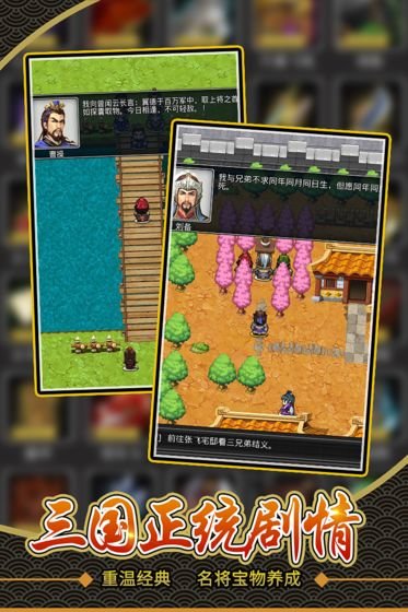 仙国志官方版 v1.17.0.409.0108 安卓最新版本 0