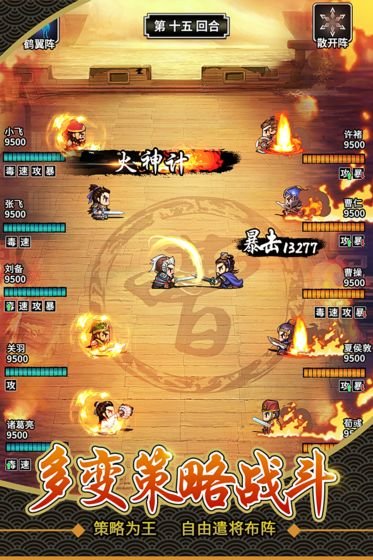 仙国志官方版 v1.17.0.409.0108 安卓最新版本 3