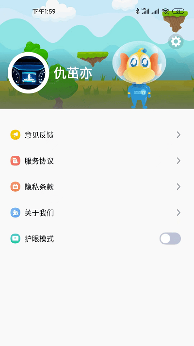 天天童学学生端app v1.8.5 安卓版 0