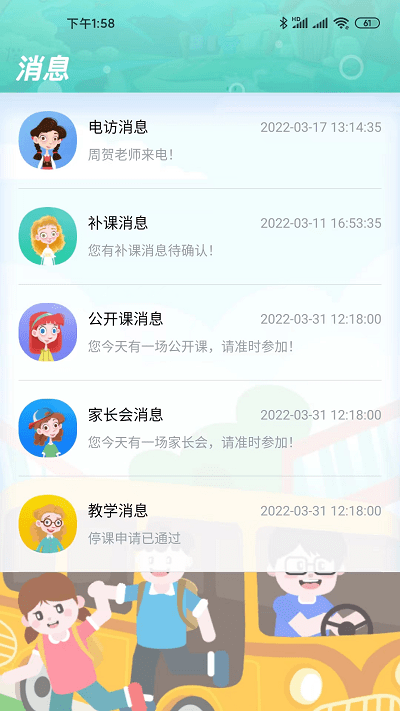 天天童学学生端app v1.8.5 安卓版 2