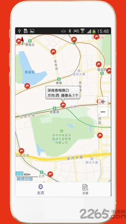 深圳外地车app最新版 v3.1 官方安卓版 2