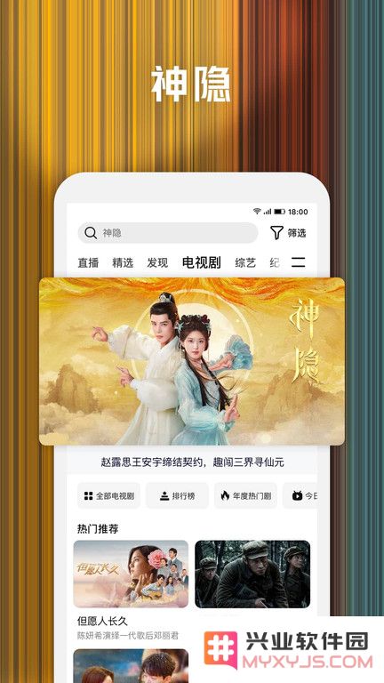 腾讯视频小米版下载