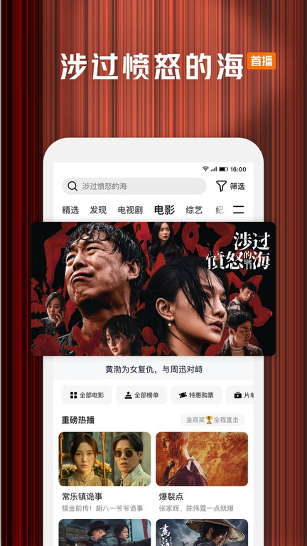 腾讯视频小米定制版 v9.01.61.30238 安卓版 1