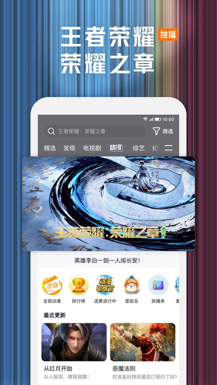 腾讯视频小米定制版 v9.01.61.30238 安卓版 2