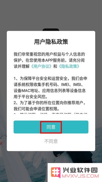 一伴婚恋专业版新手攻略