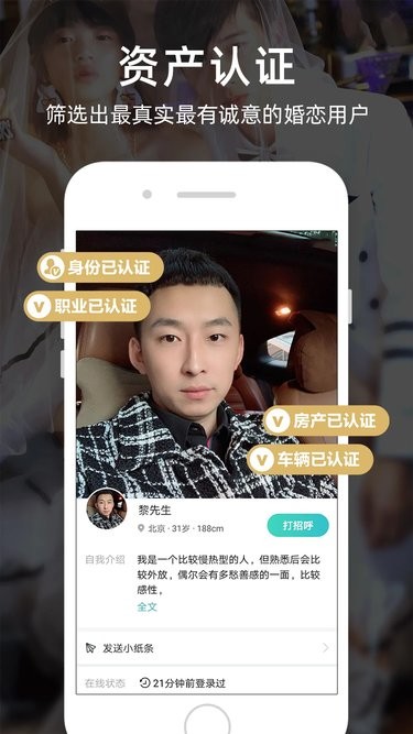 一伴婚恋专业版app官方版 v7.1.2 安卓版 3