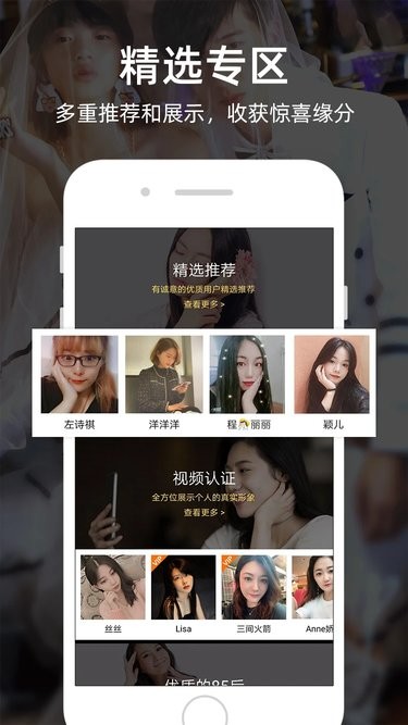 一伴婚恋专业版app官方版 v7.1.2 安卓版 1