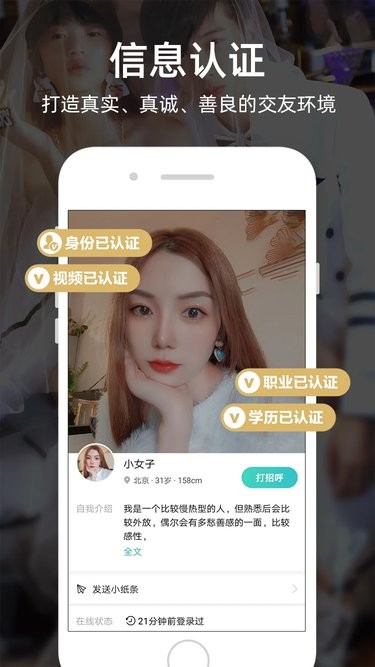 一伴婚恋专业版app官方版 v7.1.2 安卓版 2