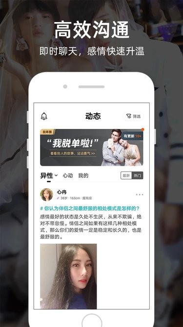 一伴婚恋专业版app官方版 v7.1.2 安卓版 0