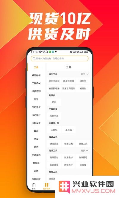 方盛云采app下载