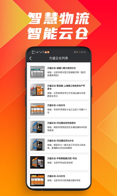 方盛云采一站式采购平台(更名为鑫方盛) v3.5.1 安卓官方版 2