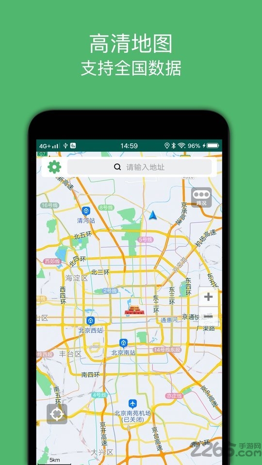 骑行导航软件 v2.6 官方安卓版 0