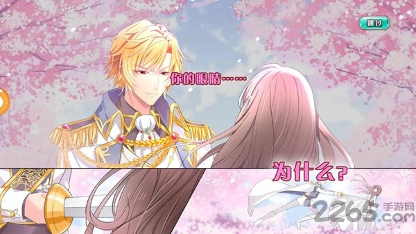 恋雨制作人手游(恋人物语) v1.4.0.0 安卓最新版 1