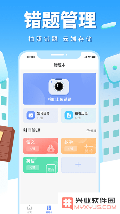 影子数学软件下载安装手机版