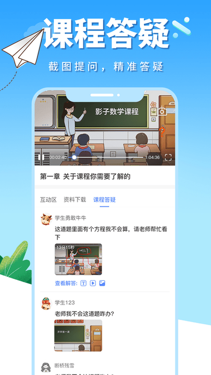 影子数学官方版app(改名牛蛙圈) v1.1.178 安卓最新版本 2