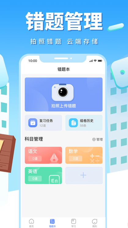 影子数学官方版app(改名牛蛙圈) v1.1.178 安卓最新版本 0