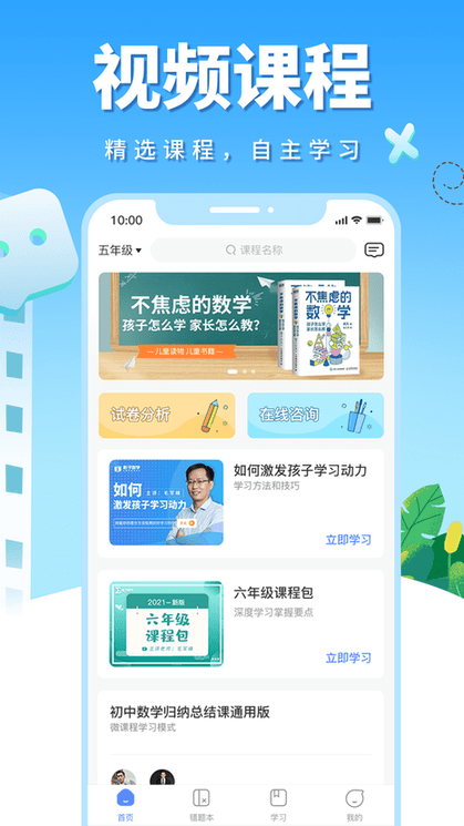 影子数学官方版app(改名牛蛙圈) v1.1.178 安卓最新版本 3