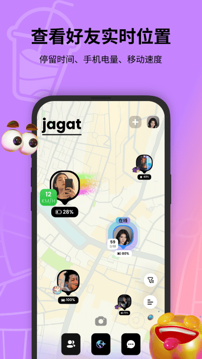 jagat果汁儿app v4.12.11 安卓版 3