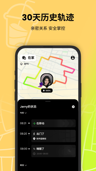 jagat果汁儿app v4.12.11 安卓版 2
