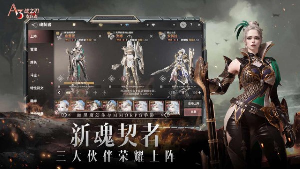 战之刃幸存者官方版 v1.4.4 安卓版 2