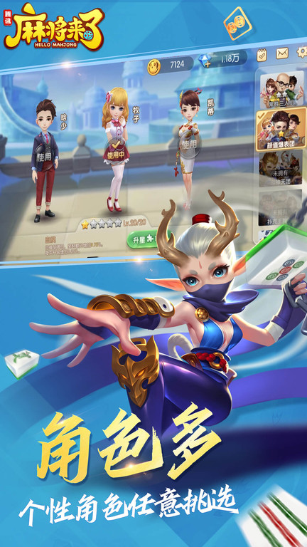 麻将来了免费 v1.21.1.1 官方安卓版 1