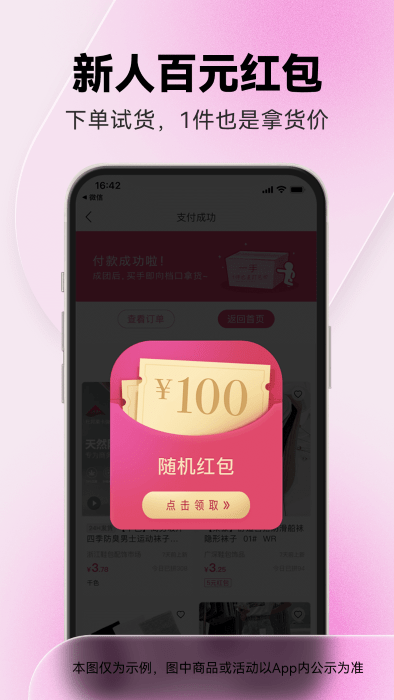一手女装服装批发app(又名为一手服装批发) v7.58.0 安卓版 0