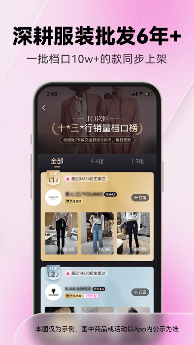 一手女装服装批发app(又名为一手服装批发) v7.58.0 安卓版 1
