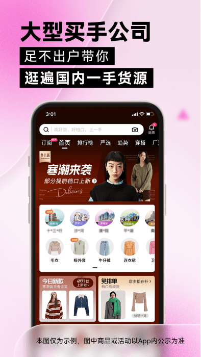 一手女装服装批发app(又名为一手服装批发) v7.58.0 安卓版 4