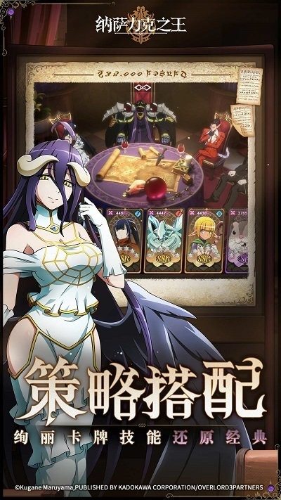 纳萨力克之王手游官服 v1.9.136138 安卓手机版 1