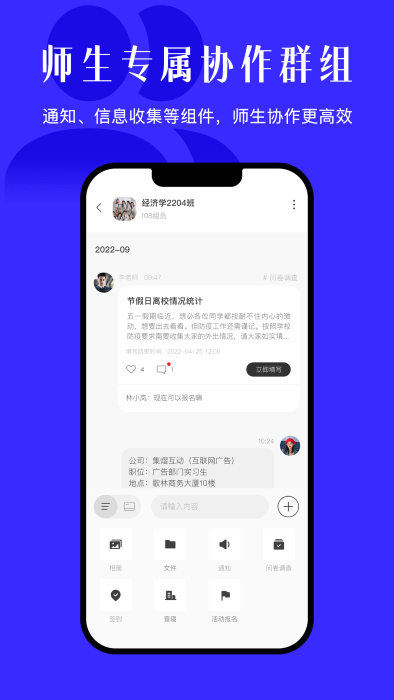 今日校园app v9.8.0 安卓手机版 4