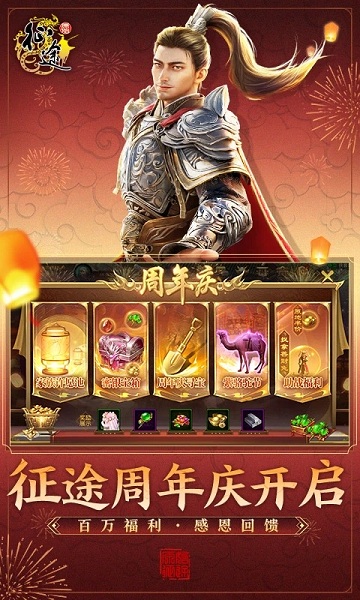 原始征途九游版 v1.0.95 安卓版 0
