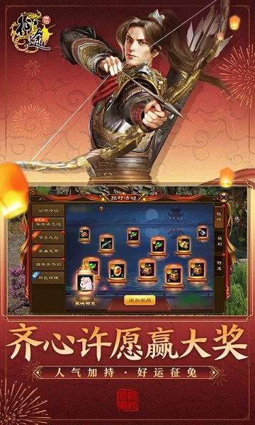 原始征途九游版 v1.0.95 安卓版 3