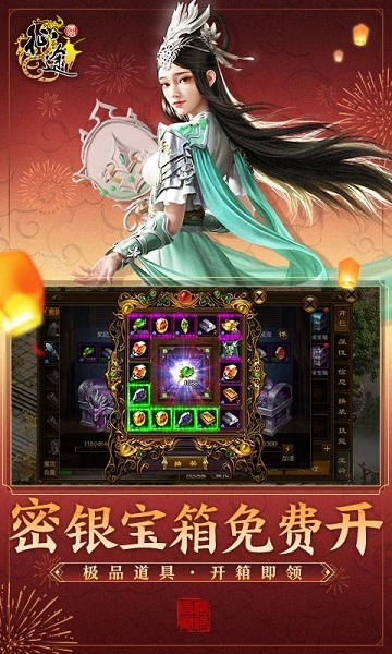 原始征途九游版 v1.0.95 安卓版 2
