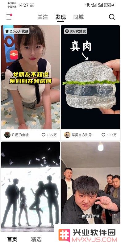 快手app怎么扫描二维码