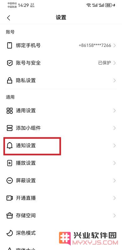 快手app怎么关闭广告