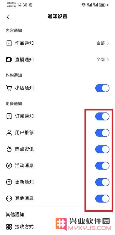 快手app怎么关闭广告