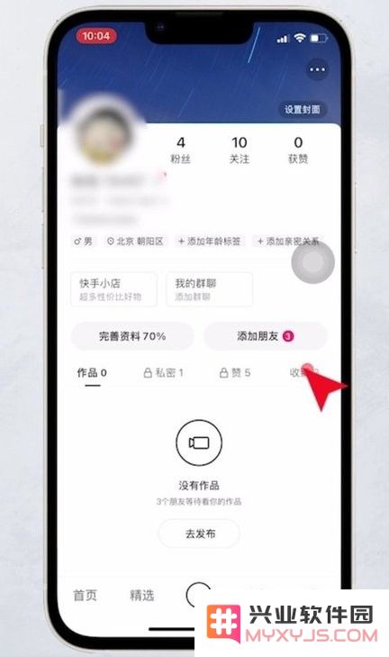 快手里的收藏怎么删除