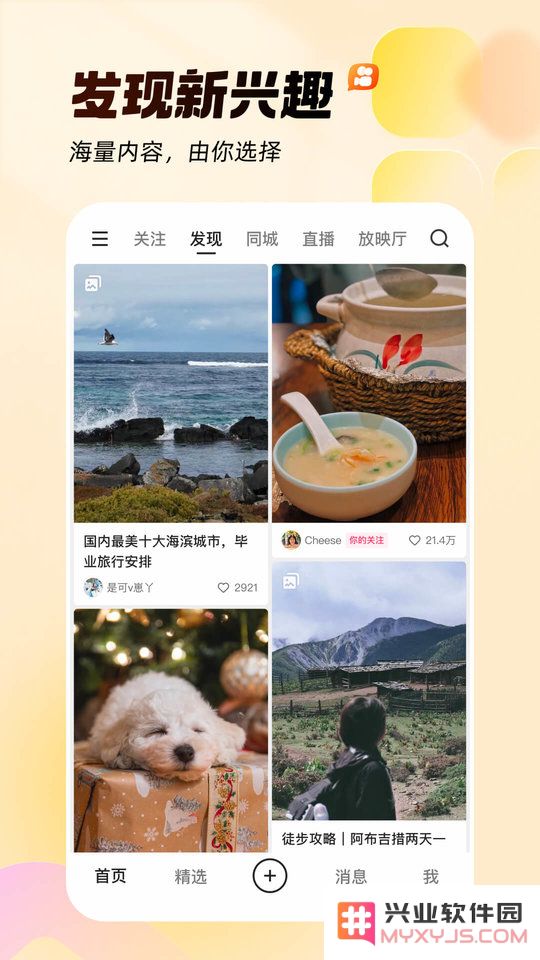 快手直播软件官方版