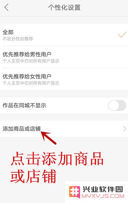 快手视频怎么添加淘宝链接