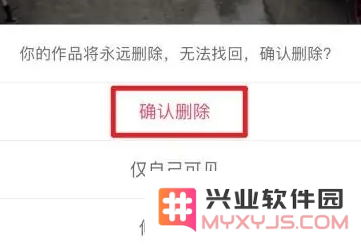快手作品怎么删除掉