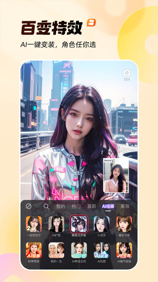 快手app v13.6.20.42890 安卓官方免费版 2
