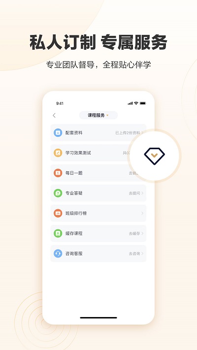众合在线官方版 v4.5.0 安卓手机版 1