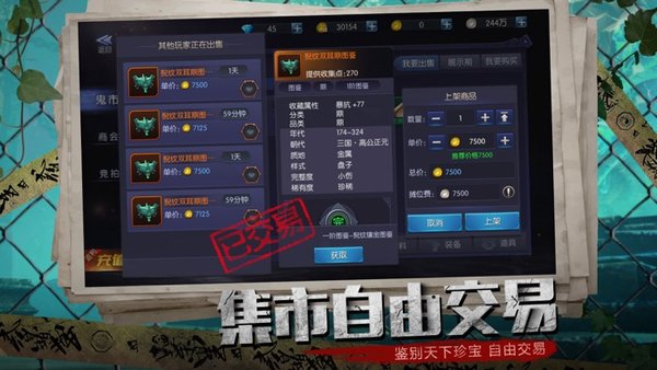古墓丽影传说迷踪完整版 v1.0.1.7 安卓版 2
